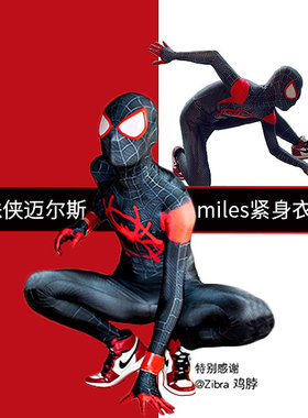 52英雄联盟紧身衣cosplay服装男孩迈尔斯miles连体战衣表演服定制
