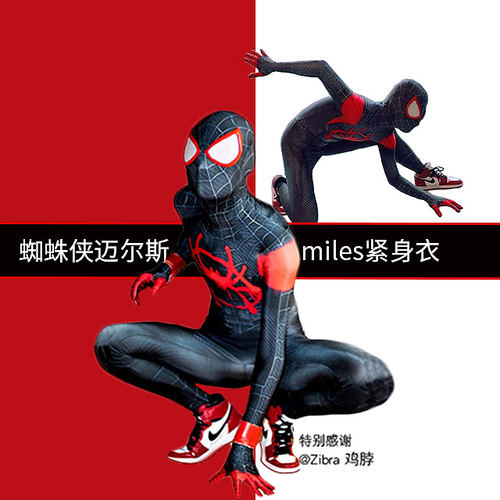 52英雄联盟紧身衣cosplay服装男孩迈尔斯miles连体战衣表演服定制 - 封面