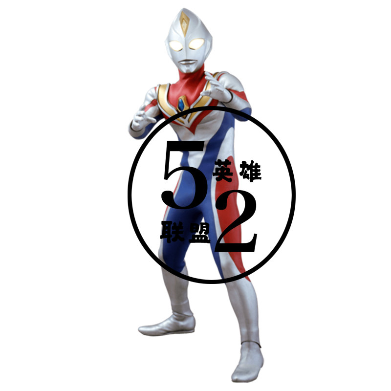 戴拿凹凸曼涂胶连体紧身连