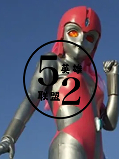 特摄giga电影 巨大女巨人 粉色款拼接紧身衣 cos表演服装