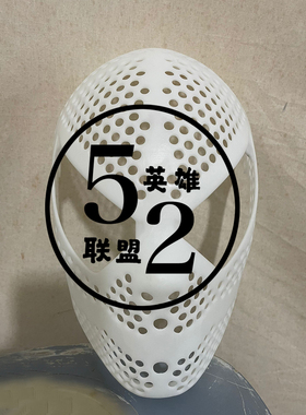 52英雄联盟  蜘蛛侠塑性面具头套faceshell   均码配件套装