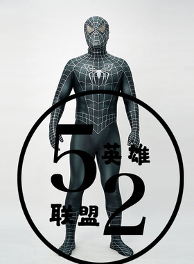 麟池推荐 黑色托比雷米cosplay连体印花氨纶紧身衣 弹力莱卡漫展