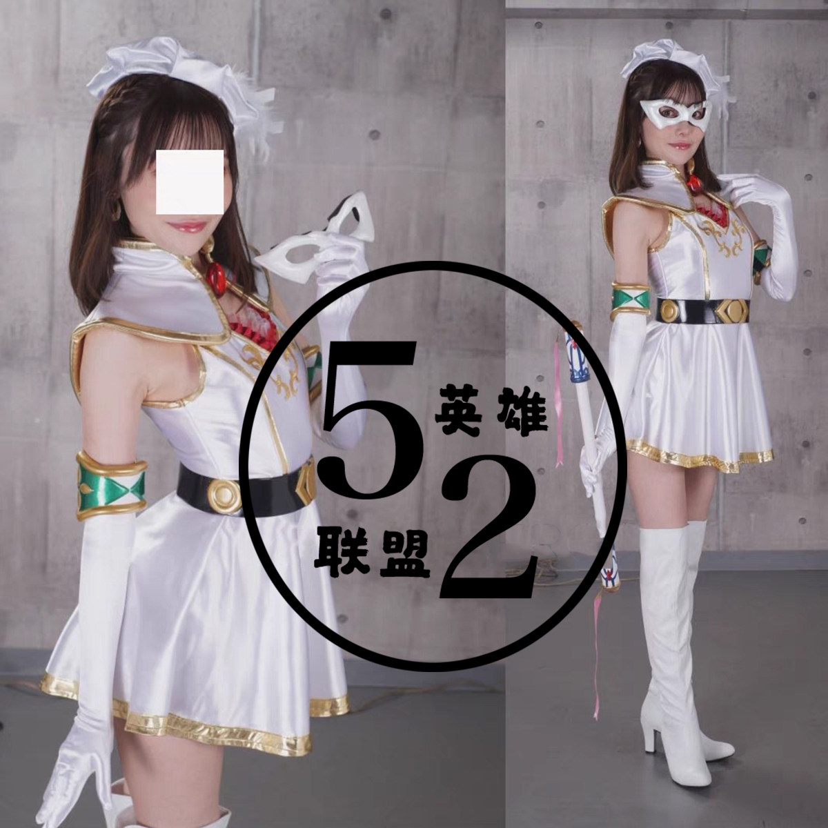 特摄giga系魔法假面水手服连体cos服装 白色水手服 表演服套装