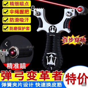 燕乐激光弹弓不锈钢成年专用红外线高精度弹工强力比赛户外小玩具