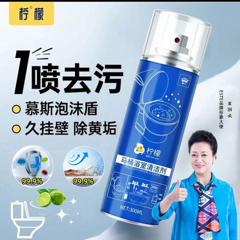 皇卡多功能马桶浴室泡沫清洁剂除垢去污柠檬味洁厕灵除臭清洗慕斯