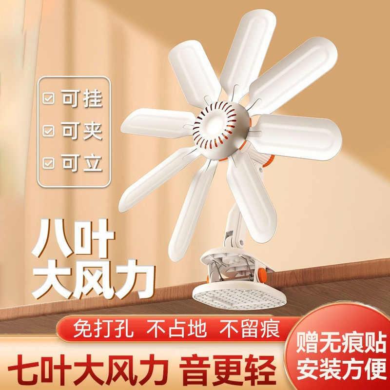 修泽8叶免打孔壁挂扇厨房大风力强劲迷你风扇夏季1秒降温静音电扇