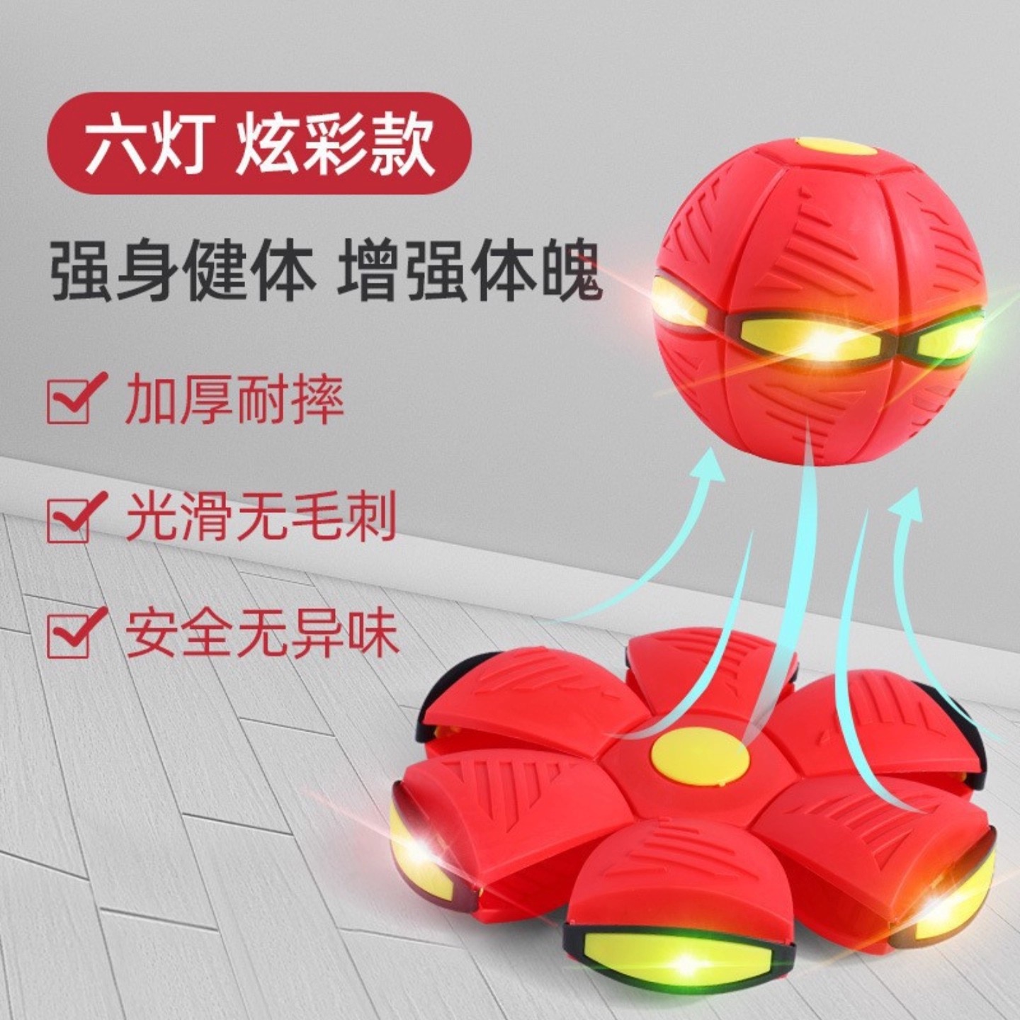 名佳怡魔幻飞碟变形球小鑫优选弹力踩踩球脚踩回弹儿童发泄球玩具