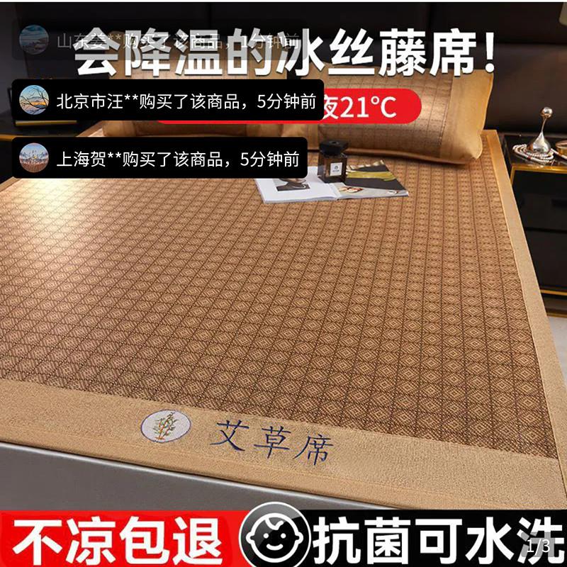 旅拓艾草冰丝凉席2025新款夏季藤席折叠可水洗床垫席子驱蚊虫竹席
