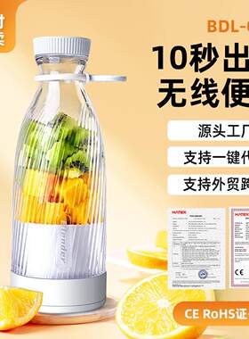 点击率便携式榨汁机日本进口无线榨汁杯子多功能果汁机小型果汁机