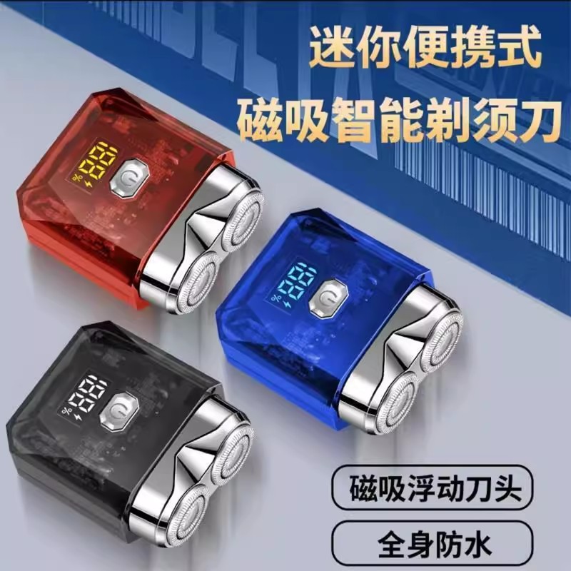 凯丽百货磁吸智能剃须刀德国进口男士2025新款电动机甲双头刮胡刀