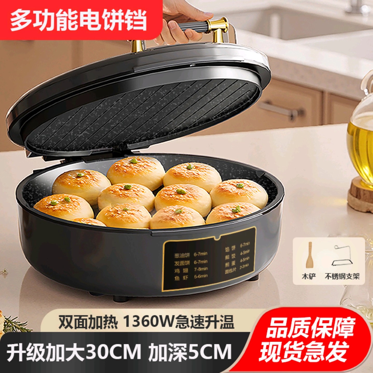 万利达电饼铛全自动加深款烙饼烤一体机燕乐双面加热三明治早餐机