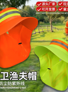 夏季环卫路政防晒反光渔夫帽