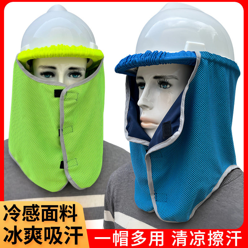 夏季工地安全帽冷感清凉防晒面罩