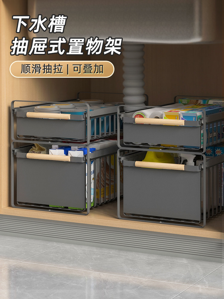 下水槽置物架抽拉式厨房卫生间浴室柜下收纳洗手台下拉篮抽屉式筐