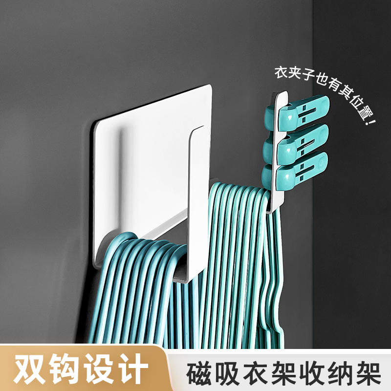 衣架收纳神器磁吸洗衣机侧面置物