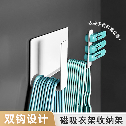 衣架收纳神器磁吸洗衣机侧面置物