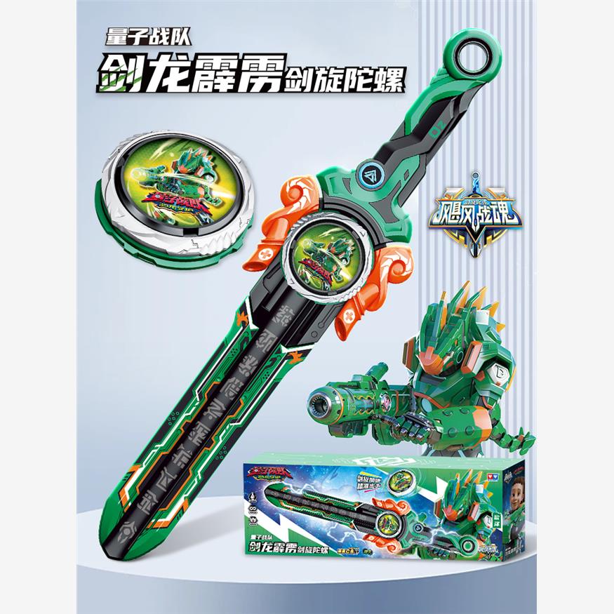奥迪双钻量子战队剑旋陀