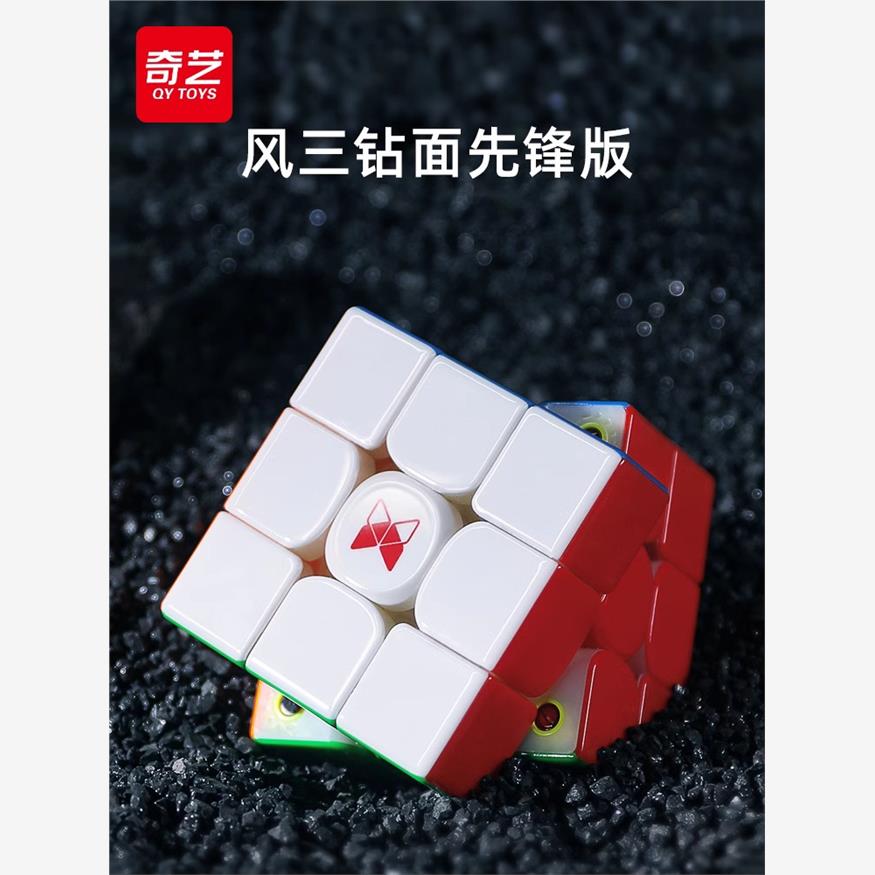 奇艺风三代UV钻面三阶魔