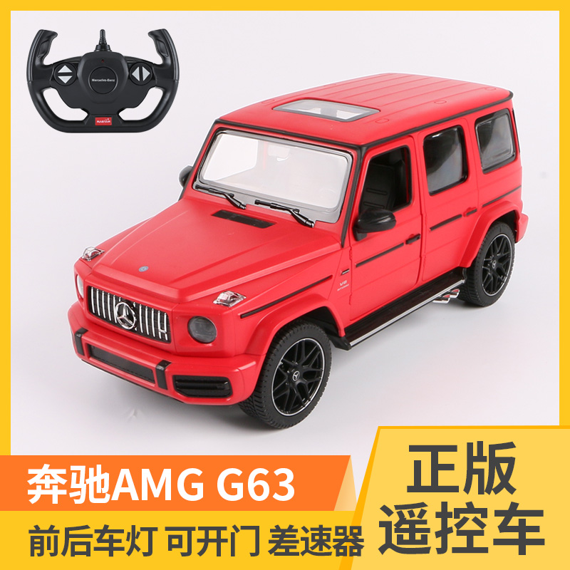 RASTAR星辉奔驰AMG G63遥控车玩具儿童男孩充电动越野车模型大G