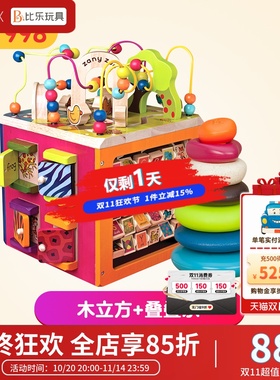 比乐BX1004Z-1木玩具 儿童农场主题串珠 比乐木立方绕珠玩具 18个