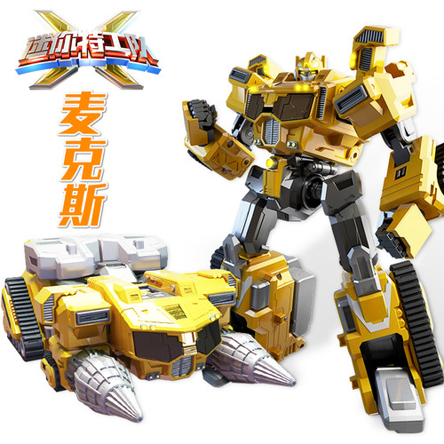 JUMPGO迷你特工队X麦克斯