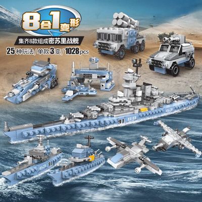 星堡积木13004密苏里战舰
