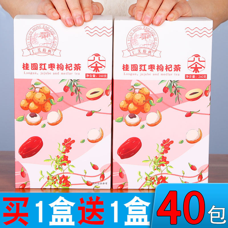 红枣桂圆泡水调理组合养生茶