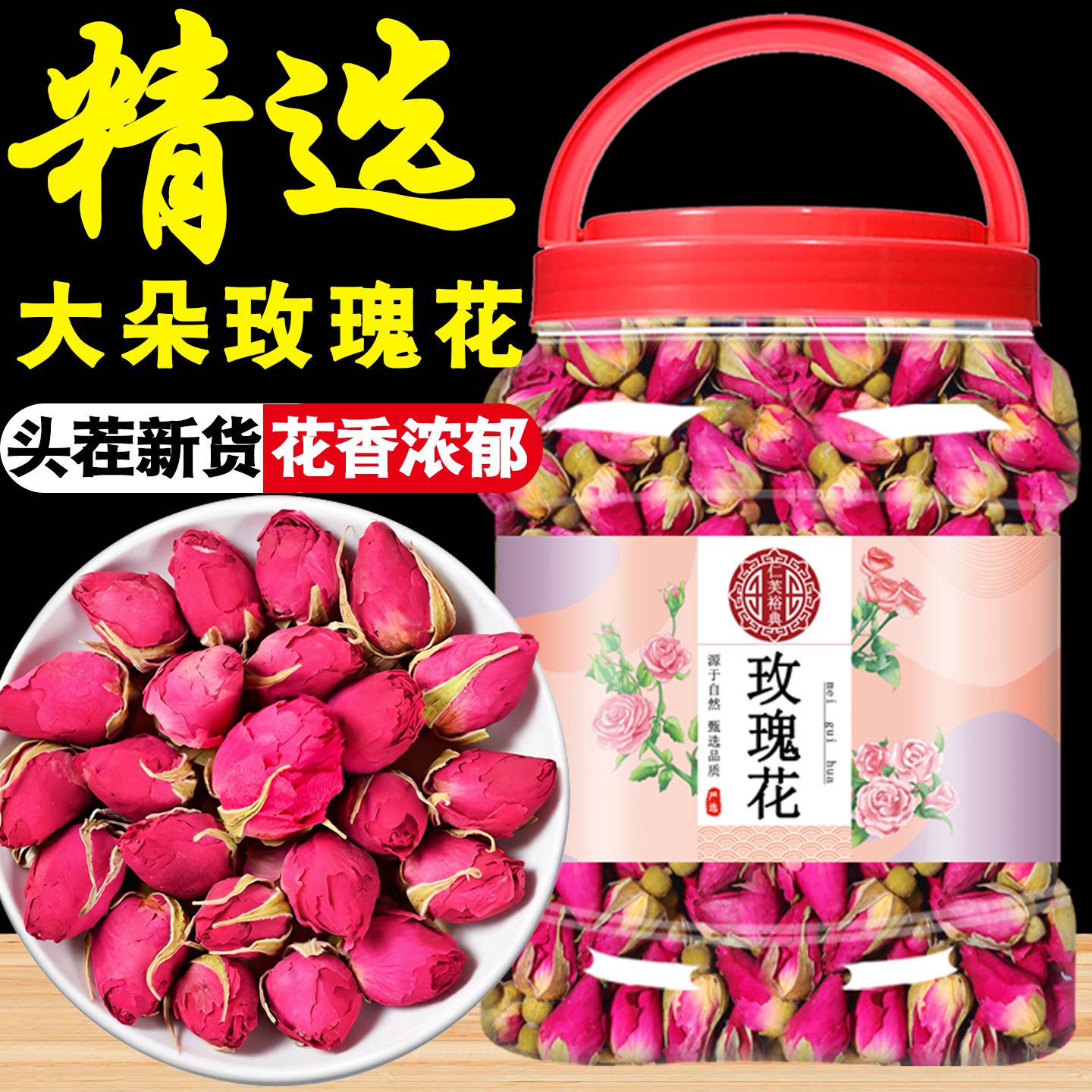 平阴玫瑰花官方旗舰店中药材天然干花泡茶正品重瓣大朵非云南特级