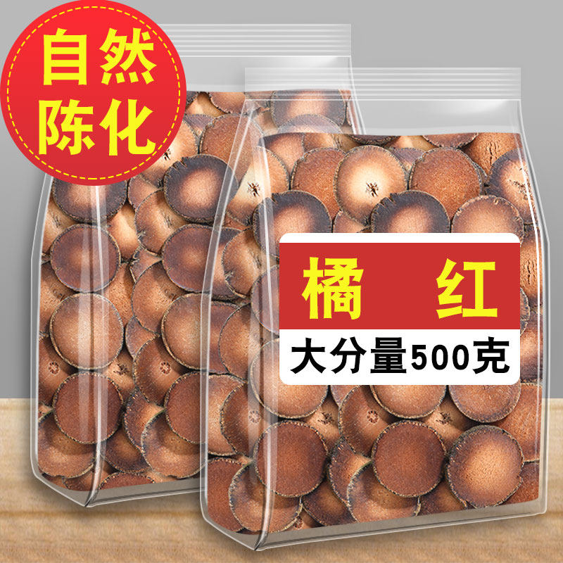 正宗化州橘红官方旗舰店正品切片中药材化橘红片果子含片非润喉糖