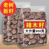 云南辣木籽官方旗舰店辣木子大果500g 功效与作用非印度进口野生
