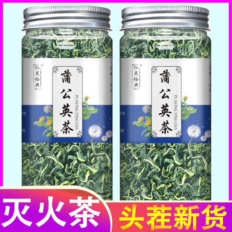 正品蒲公英茶叶新茶新鲜干货婆婆丁的功效非特级野生旗舰店中药材