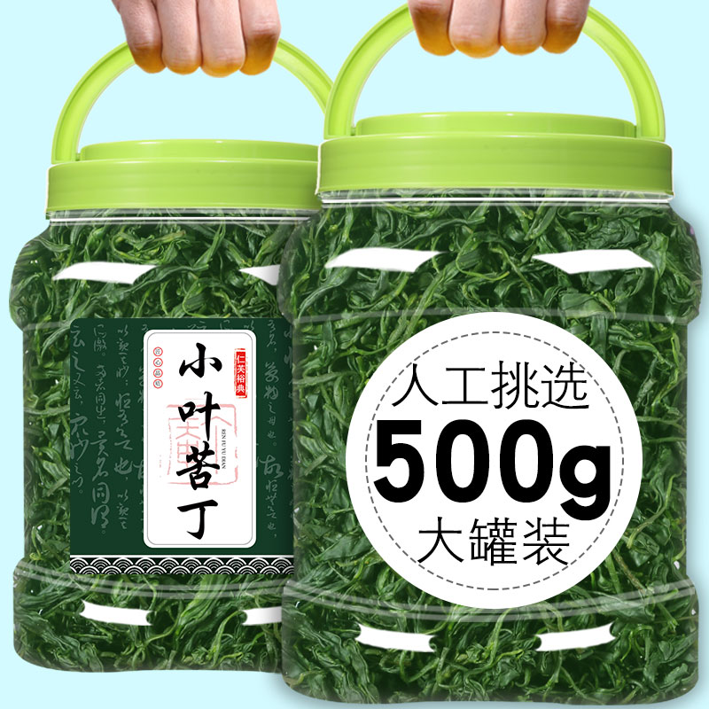 官方小叶苦丁茶青山绿水贵州