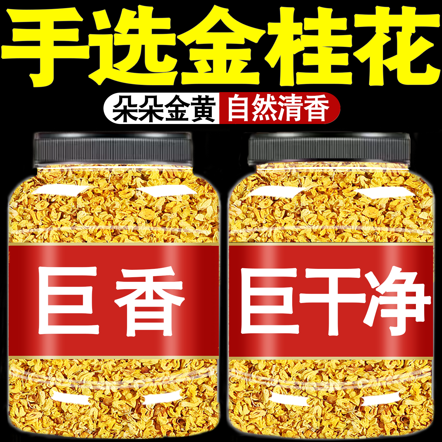 新鲜桂花干花中药材金桂花碎桂花茶泡酒官方旗舰店食用商用非特级,茶,代用/花草茶,淘宝优惠券,粉丝福利购,淘宝优惠卷