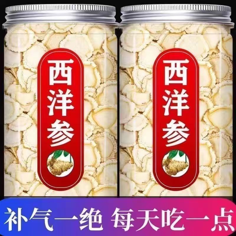 西洋参切片500g官方正品旗舰店长白山中药材批发花旗叁礼盒非特级
