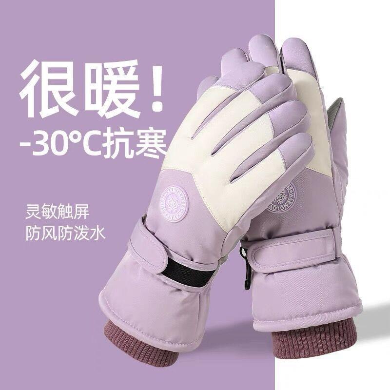 冬季加厚加绒保暖滑雪手套