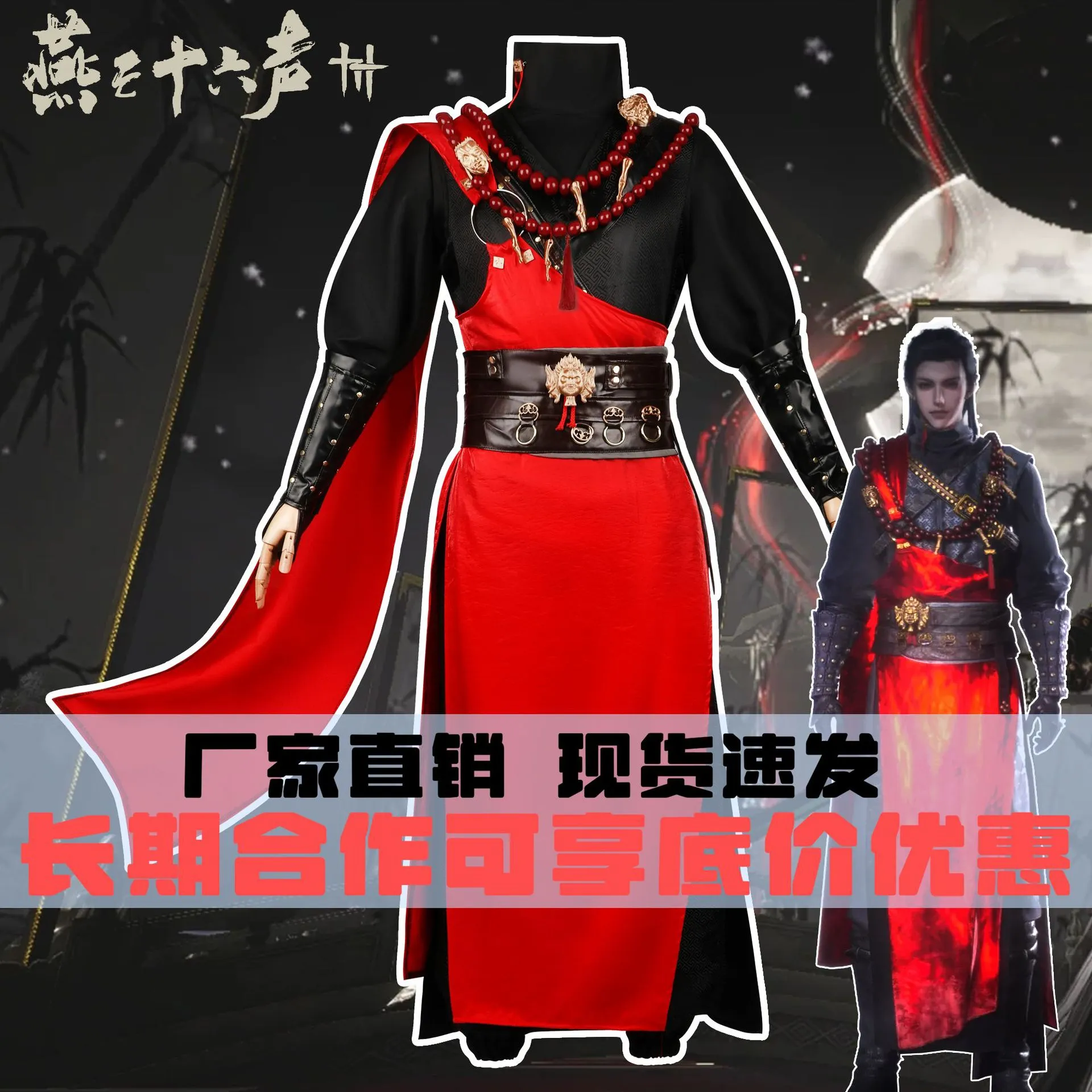 燕云十六声cos服装二次元动漫服装三更天门派校服cosplay动漫服装
