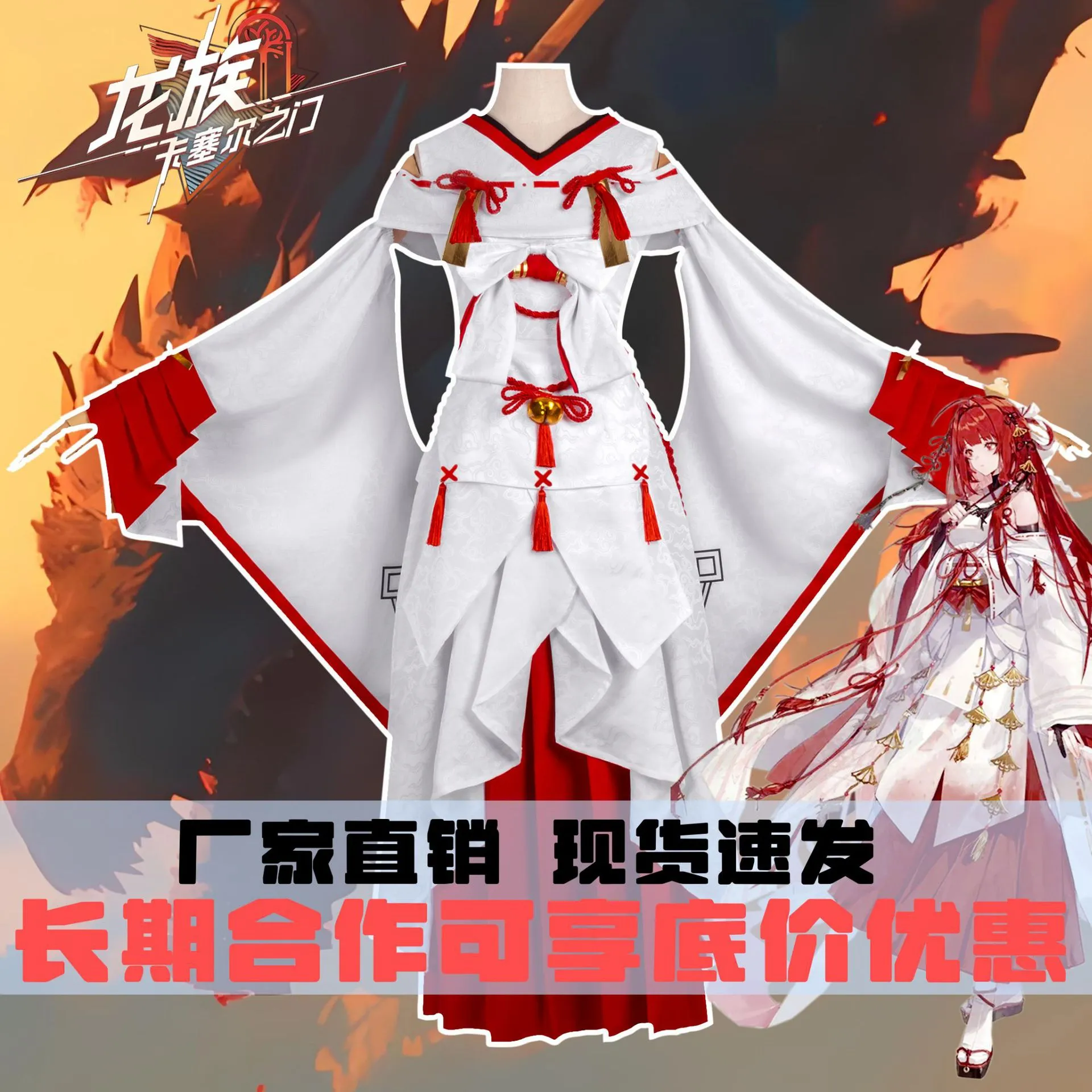 龙族cos服装二次元动漫衣服女上杉绘梨衣cosplay动漫人物服装全套