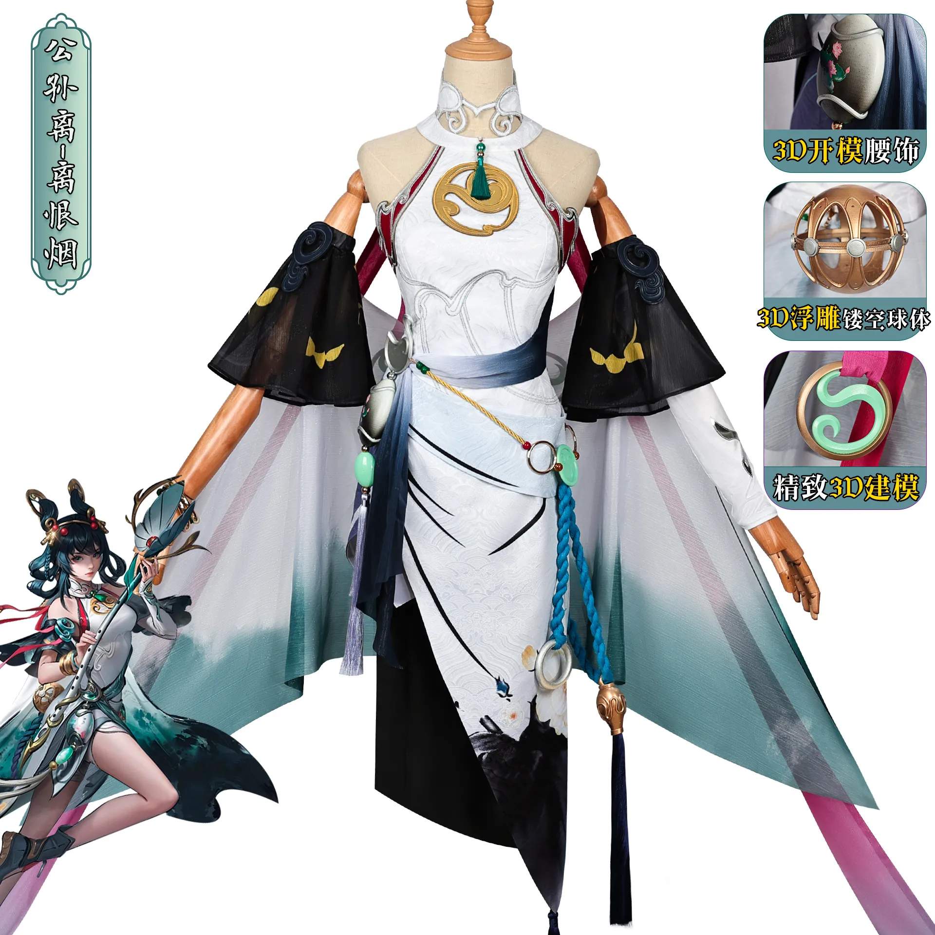 金狐狸 王者荣耀离恨烟cos服公孙离cos服游戏动漫服装cosplay女装