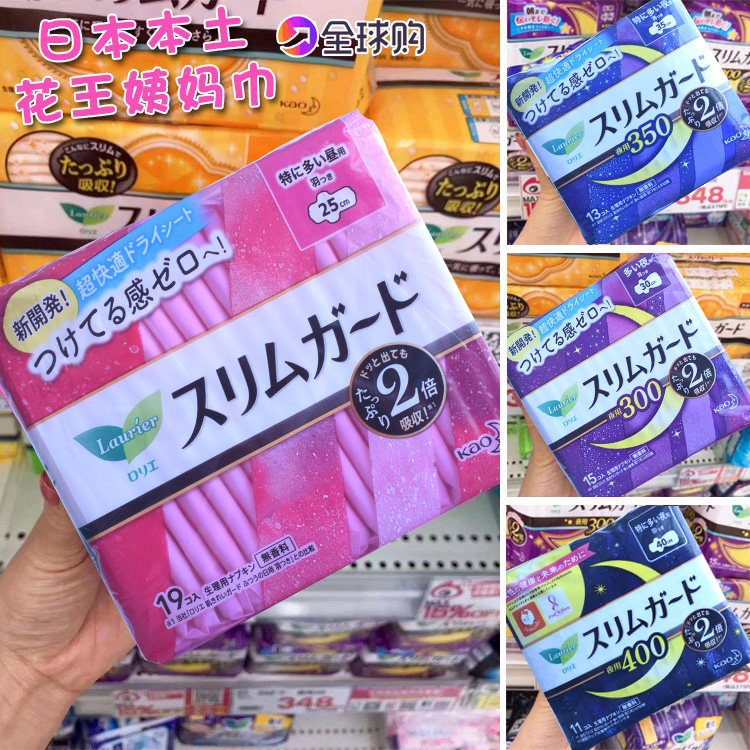 日本本土姨妈巾 花王乐而雅c薄绵柔干爽卫生巾日用夜用s f系列使用感如何?
