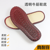 底防滑夏季 橡胶牛筋底水晶透明鞋 空心线女男底 底编织钩鞋 手工凉鞋