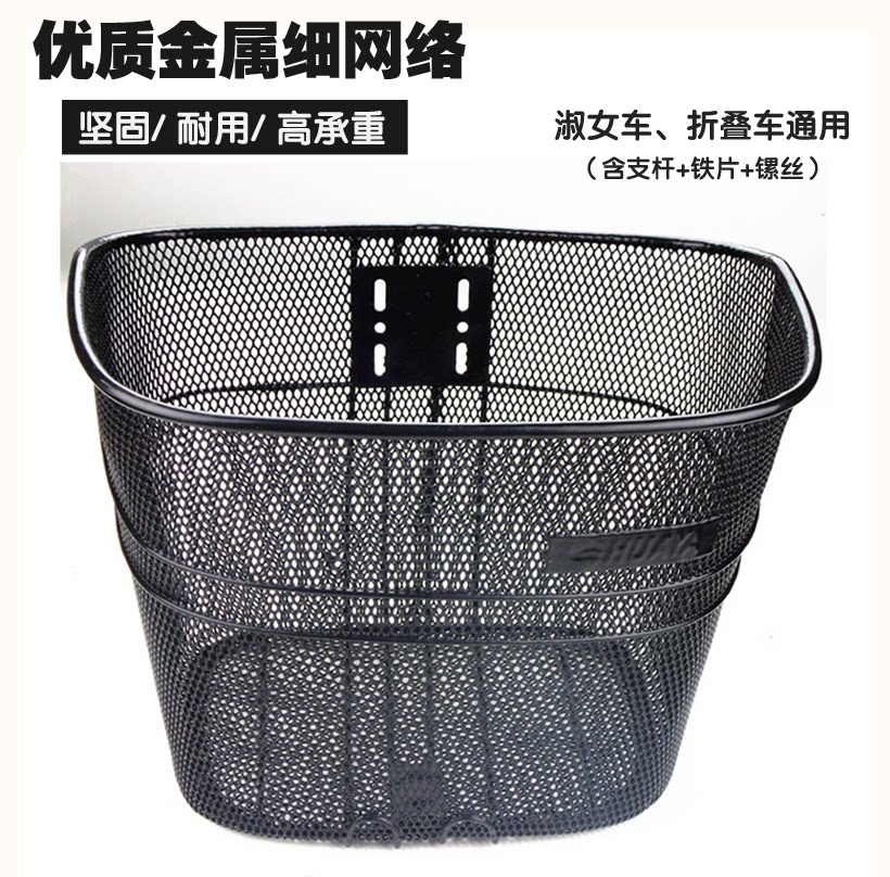 Panier pour vélo en métal - Ref 2257722 Image 1