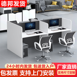 办公桌员工位屏风卡座电脑桌隔断职员工作桌椅组合对坐2/4/6人位