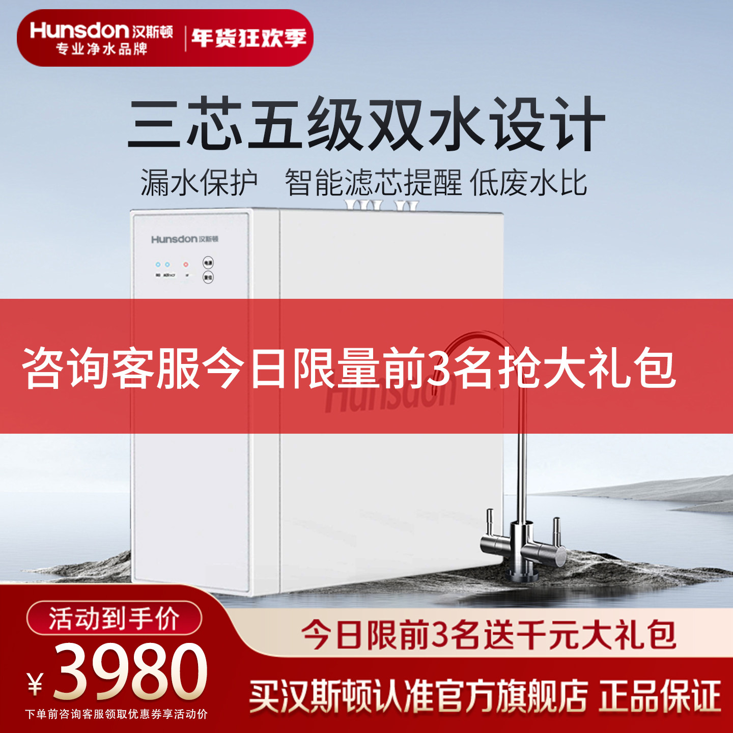 汉斯顿净水器家用直饮0阻垢剂ro反渗透纯水机厨房净水机S1