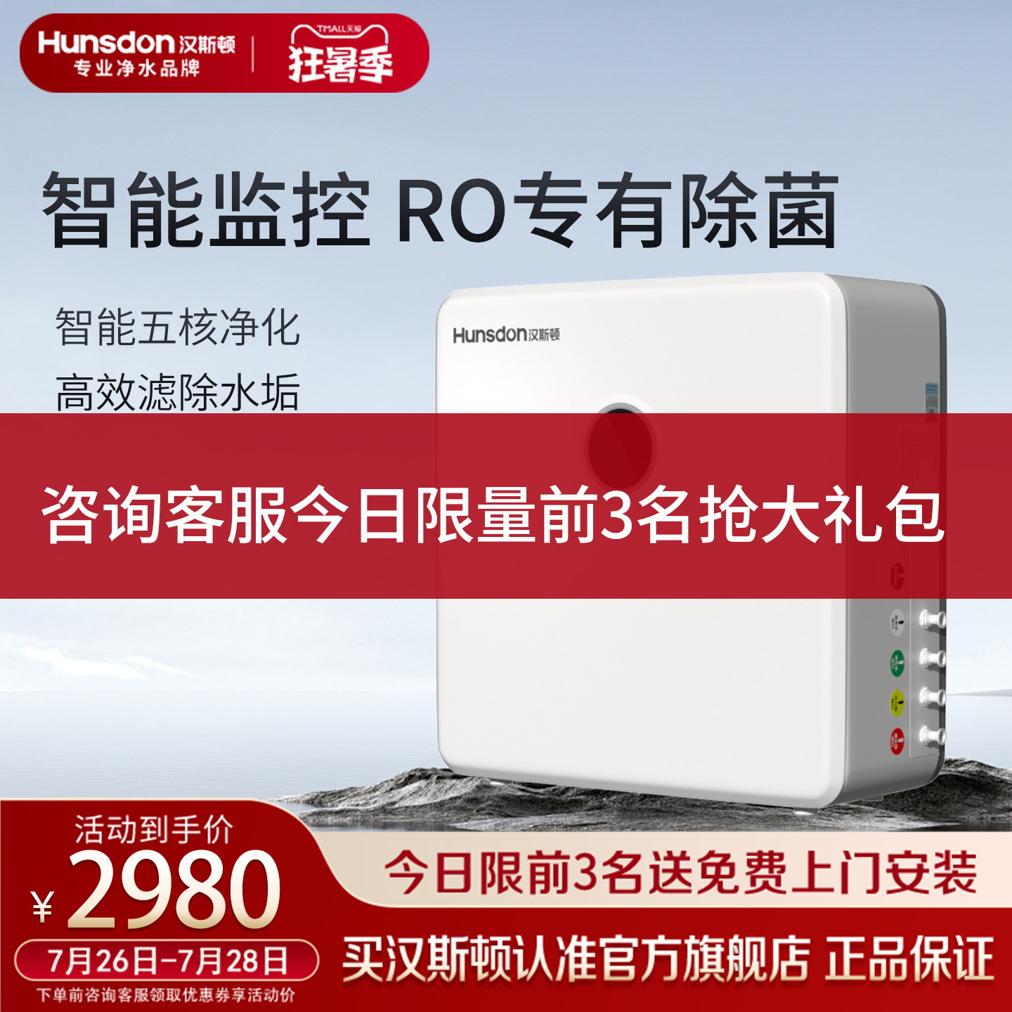 汉斯顿净水器家用直饮0阻垢剂RO反渗透厨房自来水过滤净水机04