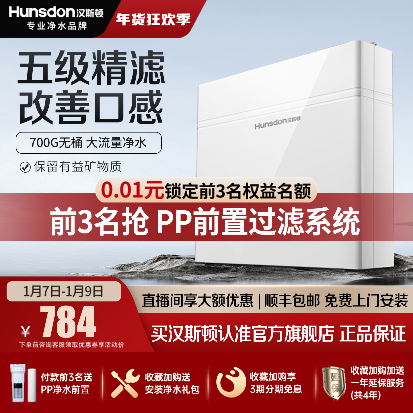 汉斯顿净水器家用厨房直饮自来水过滤母婴超滤大流量净水机320EY