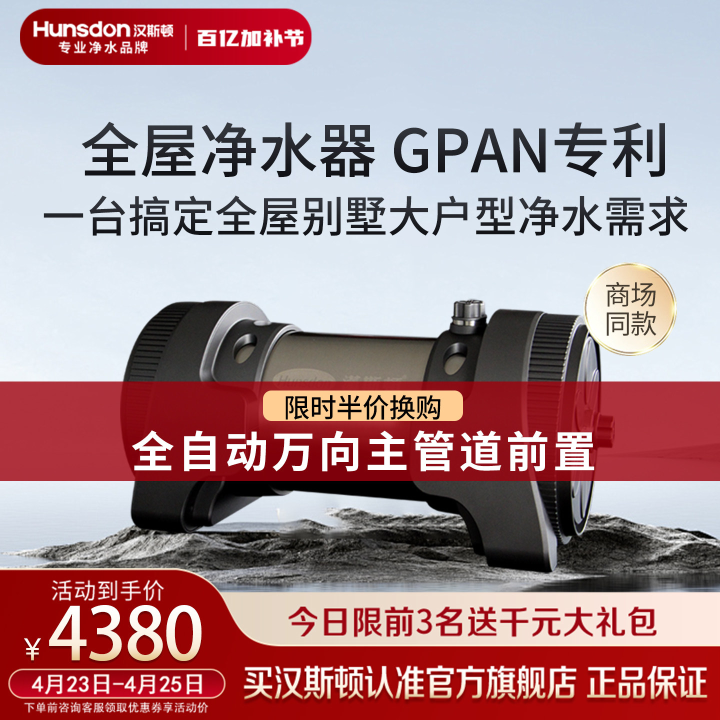 汉斯顿净水器中央全屋别墅超滤大流量过滤4000CT(N40)5000CT(N50)