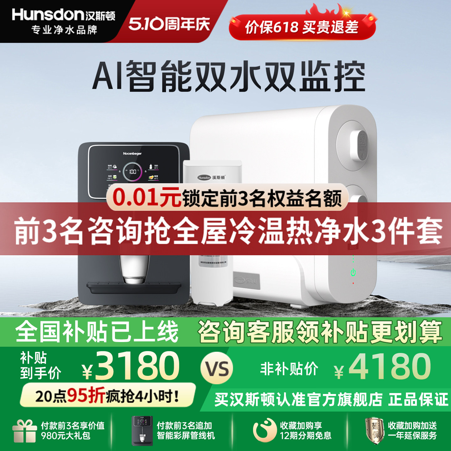 汉斯顿0阻垢剂双水净水器家用直饮厨房自来水过ro反渗透纯水机C2