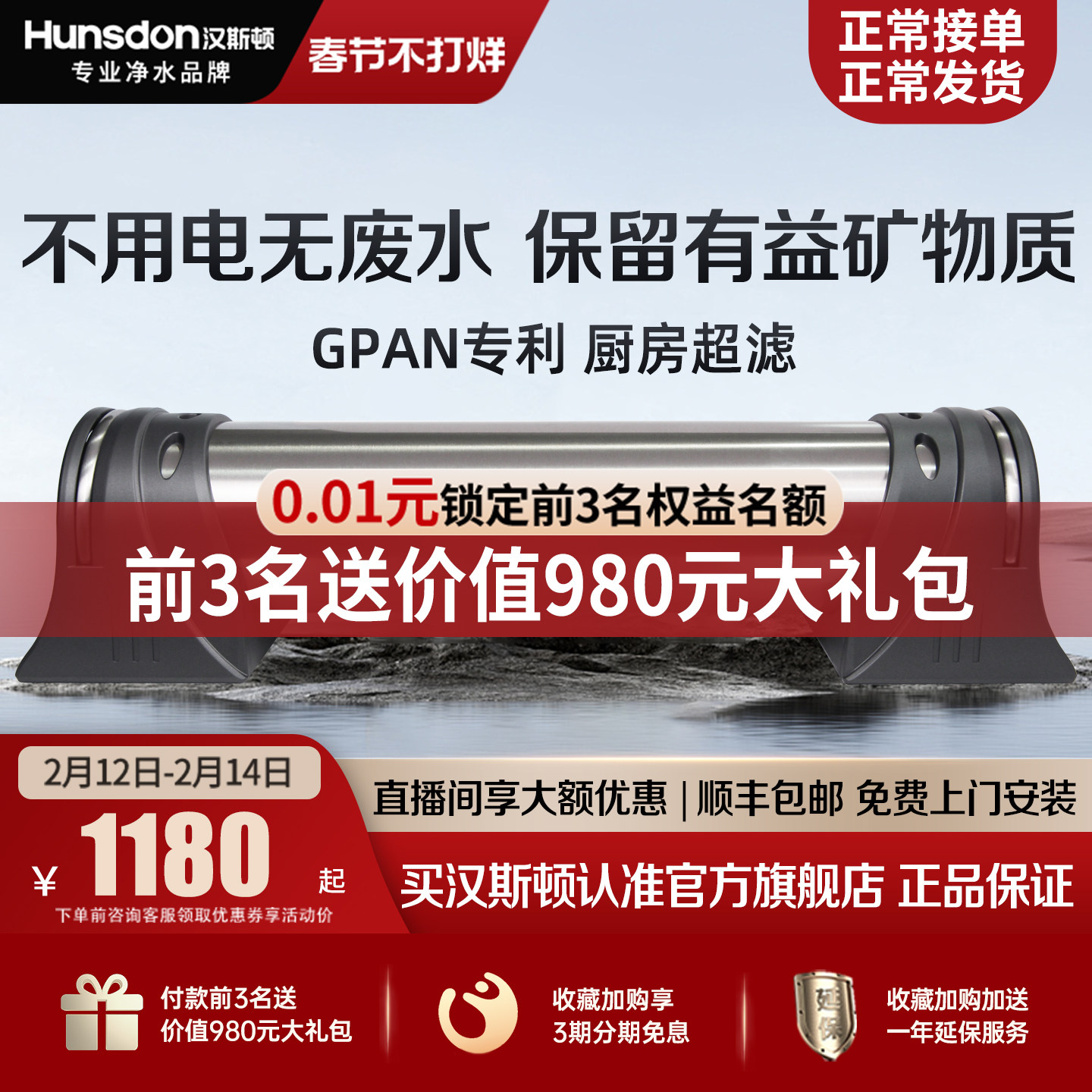 汉斯顿净水器商用家用直饮1000KT厨房自来水龙头过滤器超滤净水机
