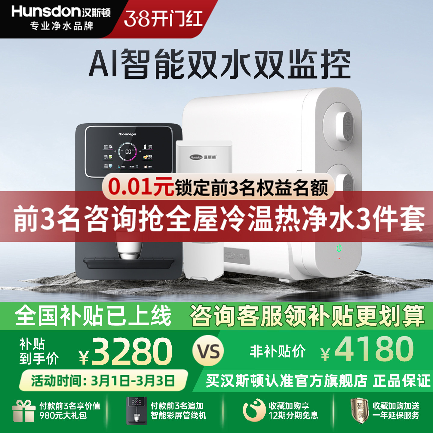 汉斯顿0阻垢剂双水净水器家用直饮厨房自来水过ro反渗透纯水机C2