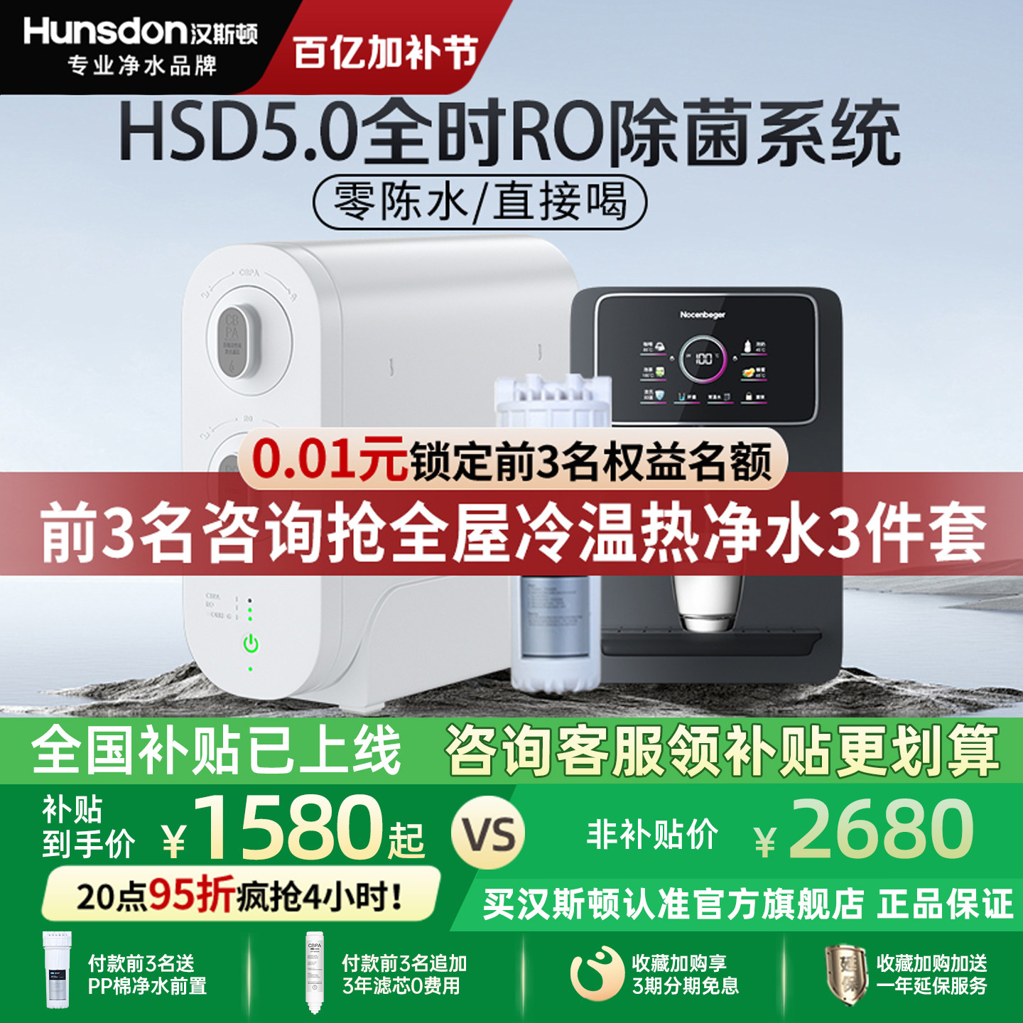 汉斯顿净水器家用直饮0阻垢剂0陈水厨房自来水过滤反渗透净水机D3